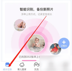 妈妈网孕育怎么记录宝宝成长 妈妈网孕育看宝宝日记方法