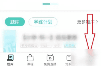 一起考教师app客服在哪里找 一起考教师在线人工客服位置