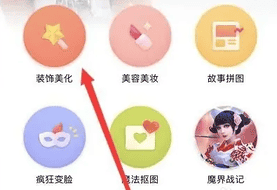 天天p图怎么p照片 天天P图修改图片大小教程