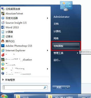 Win7输入法不见了怎么调出来