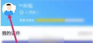 爱山东政务app如何解绑 爱山东app手机号解绑方法