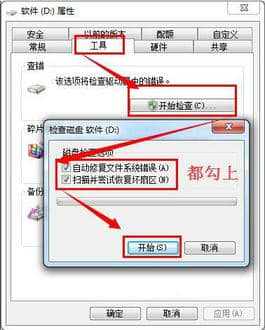 Win7移动硬盘打不开解决方法