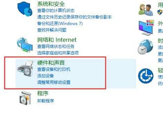 Win10声音设置双输出设置