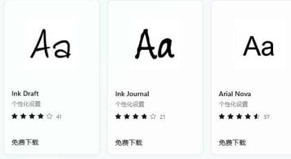 Win11添加字体教程