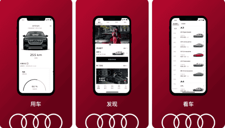 一汽奥迪app怎么激活 一汽奥迪车联网激活方法
