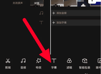 快影怎么语音转文字 快影语音转字幕方法