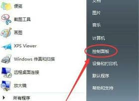 win7语言栏不显示解决方法