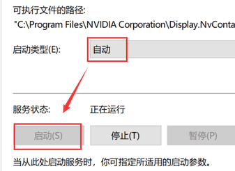 Win10右键没有Nvidia控住面板怎么办