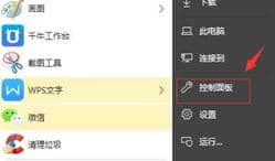 Win10设置前面板声音输出方法