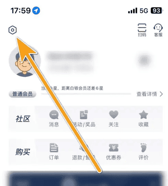 五菱汽车app如何更换手机号码 五菱汽车APP更改手机号方法