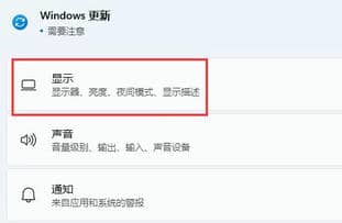 Win11扩展屏幕设置方法教程
