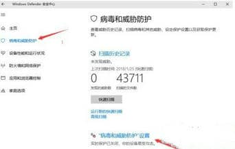 Win10下载修改器被当成病毒怎么办