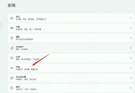 Win11删除临时文件方法教程
