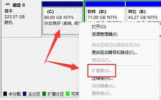 Win11把d盘空间分给c盘