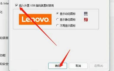 Win11笔记本触摸板怎么关闭和开启