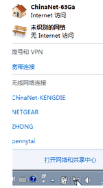 Win7分享网络方法教程