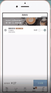 瑞幸咖啡app如何用云闪付支付 瑞幸咖啡用云闪付支付方法
