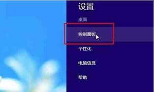 Win8彻底卸载软件教程