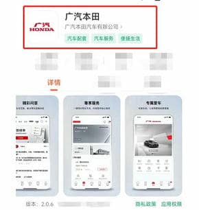 广汽本田app怎么远程起动 广汽本田app远程起动方法
