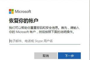 win10安全模式密码不正确怎么办