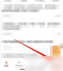 看丰都app怎样问政 看丰都app发布我要问政方法