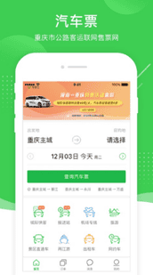 愉客行怎么取票 愉客行取票方法介绍