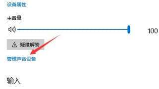 win10耳机和音响一起响怎么办