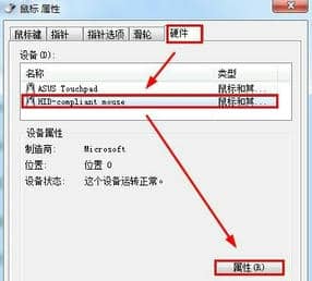 Win7鼠标键盘不能唤醒屏幕的解决方法