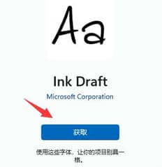 Win11添加字体教程
