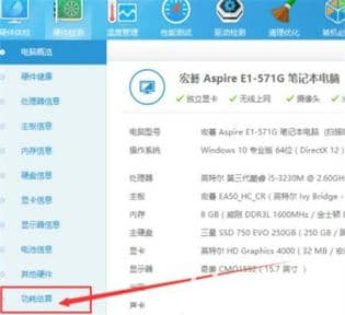 win10电脑怎么查看电源瓦数方法教程