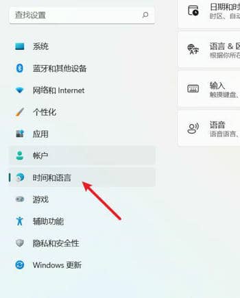 Win11输入语言热键设置打开方法
