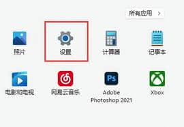 Win11怎么关闭待机休眠