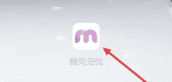 美问无忧新版如何看眼型 美问无忧是查看人气眼型方法