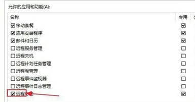 Win7没有mstsc组件解决方法