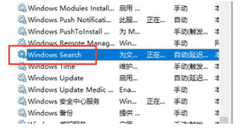 Win10重启文件搜索功能方法