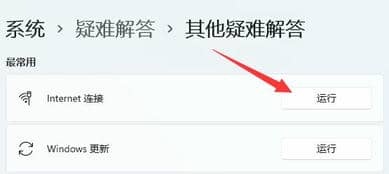 Win11 wifi不能用解决方法