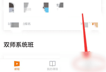 猿辅导怎么用 猿辅导使用手机上课方法