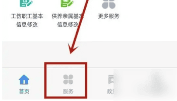 天津人力社保app如何查询职称证书 天津人力社保看培训证书方法