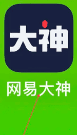 网易大神社区app如何实名认证 网易大神实名认证方法