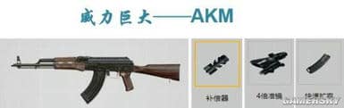 《和平精英》新版本哪把步枪最好用