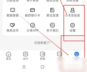 天府通如何认证 天府通实名认证方法