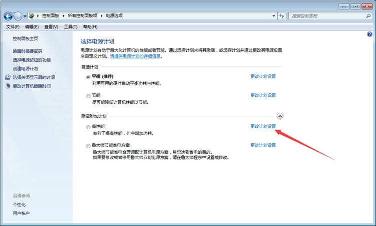 Win7玩游戏cpu使用率100方法