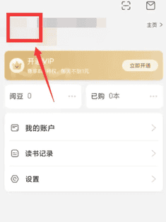 京东买的电子书如何导出来 京东读书app导出我的想法方法