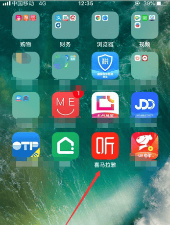 喜马拉雅如何免费听书 喜马拉雅免费听书教程