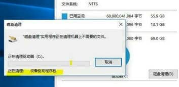 Win10系统文件太大清理不干净解决方法