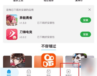 应用汇怎么进入 应用汇超话进入方法