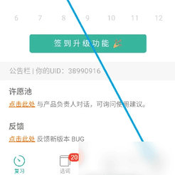 墨墨背单词如何修改记忆模式 墨墨背单词修改记忆模式方法
