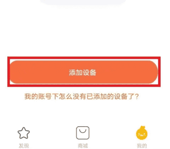 小寻电话手表app怎么绑定 小寻app绑定方法