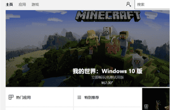 win10应用商店打不开显示错误80072efd怎么办