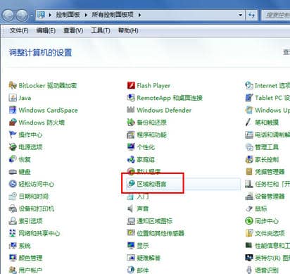 Win7输入法不见了怎么调出来